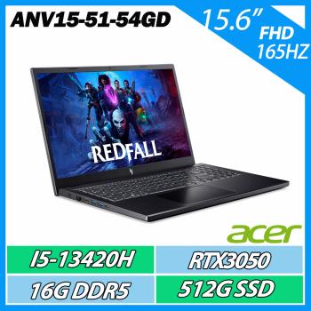 ACER 宏碁 ANV15-51-54GD (i5-13420H/16GB/512GB/RTX3050/W11/15.6吋) 電競筆電