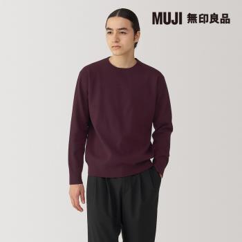 男可水洗米蘭諾螺紋圓領針織衫 紫色【MUJI 無印良品】