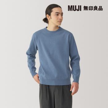 男可水洗米蘭諾螺紋圓領針織衫 藍色【MUJI 無印良品】