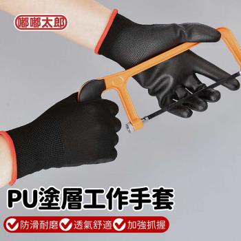 【嘟嘟太郎】PU止滑工作手套-4雙