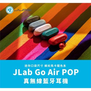 JLAB Go Air POP 真無線藍牙耳機