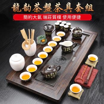 整套龍韻茶盤茶具組 陶瓷茶具套裝 功夫茶具組 茶盤 茶具 功夫茶具套裝 家用 禮品 現代 簡約