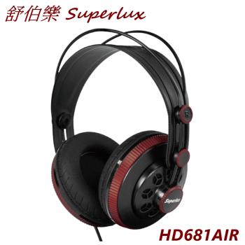 舒伯樂 Superlux HD681AIR 專業監聽涼感氣墊耳機  20週年限量紀念款