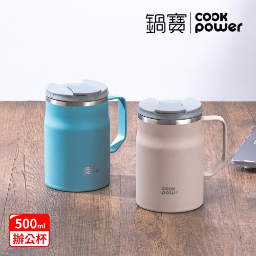 【CookPower鍋寶】買1送1_內陶瓷保溫保冰辦公杯500ml(二色任選)