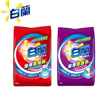 白蘭 超濃縮洗衣粉_單入1.9kg/2kg(強效除蹣/鮮豔護色)