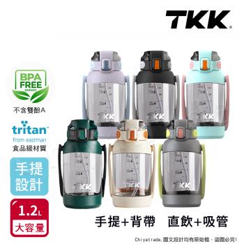 【TKK】美國進口Tritan 獵鷹 手提+背帶 直飲大容量 運動水壺1200ML(附背帶)-任選