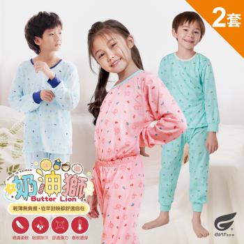 2套組【GIAT】 台灣製奶油獅兒童長袖居家套裝(上衣+長褲)