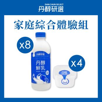 【丹醇研選】家庭綜合體驗組4+8 丹醇鮮乳930mlx8+原味優格x4