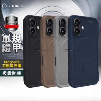 VOORCA iPhone 16 6.1吋 軍規鎧甲 N52防摔磁吸手機保護殼