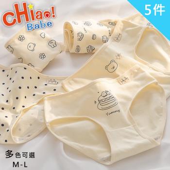 【chiao!Babe 俏寶貝】5件組 純淨簡約蛋糕兔少女內褲(M-L/學生/少女/兒童/5色)