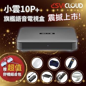 【SVICLOUD 小雲盒子】10P 4+64G 8K旗艦語音聲控電視盒 網路 數位 多媒體 智慧機頂盒 安卓機上盒 Android TV MAX