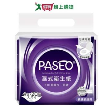 PASEO EDI超純水低敏濕式衛生紙20抽x4包【愛買】