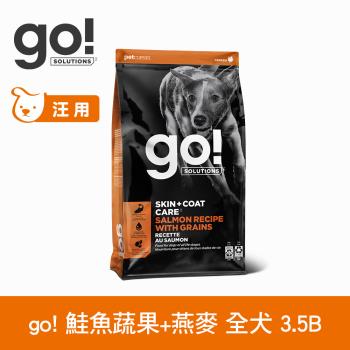 Go! 鮭魚蔬果+燕麥 3.5磅 狗狗天然糧(狗糧 狗飼料 全齡犬 燕麥 皮毛保健)