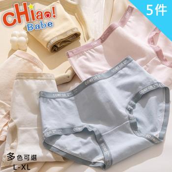 【chiao!Babe 俏寶貝】5件組 純棉雲感中腰少女內褲(L-XL/學生/少女/兒童/5色)