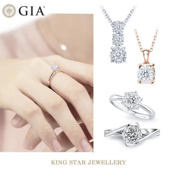 King Star GIA 30分 D VVS2 18K金 天然鑽石-戒墜任選 (3 Excellent極優 八心八箭)
