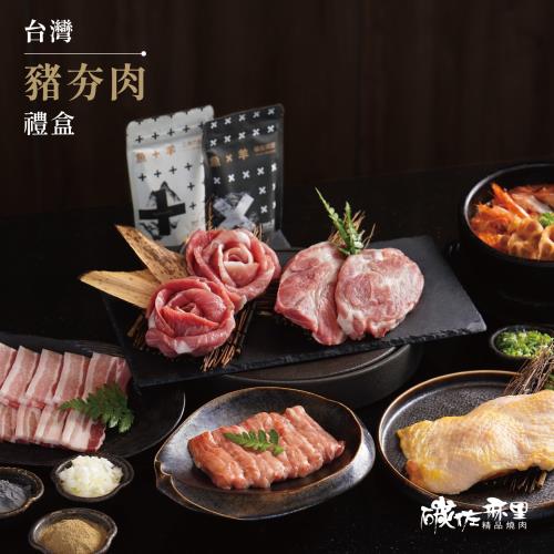 【碳佐麻里】台灣豬夯肉禮盒 中秋烤肉 燒肉南霸天