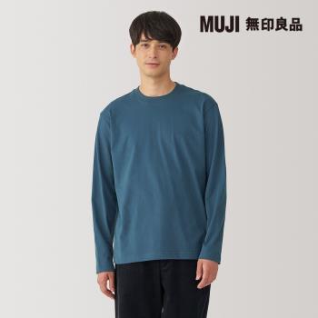 男起毛圓領長袖T恤 煙燻藍【MUJI 無印良品】