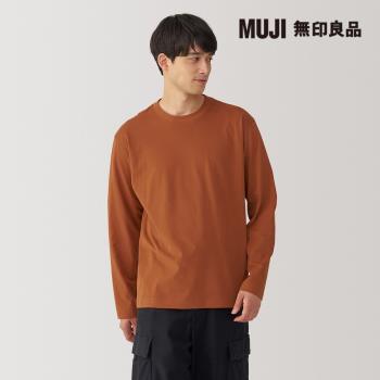 男起毛圓領長袖T恤 煙燻橘【MUJI 無印良品】