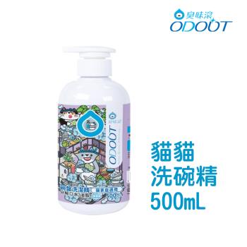 【臭味滾】貓貓 碗盤洗潔精500ML