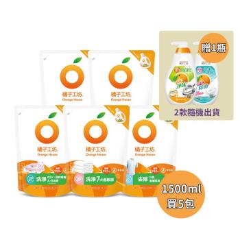 【橘子工坊】天然濃縮洗淨病毒洗衣精補充包1500ml x 5包 (多款任選) 加贈 洗碗精650ml/瓶(隨機出貨)