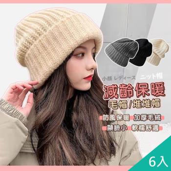 QiMart 日系保暖舒適針織毛帽(W款)x6入