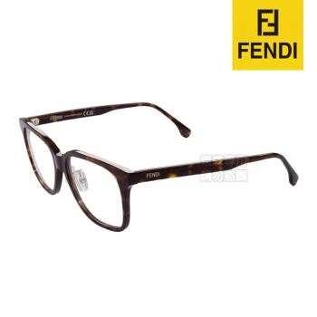 【FENDI】FE50090F 052 55 公司貨 眼鏡