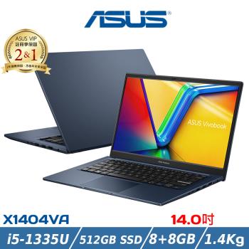 (規格升級)ASUS 華碩 14吋輕薄筆電 X1404VA-0021B1335U (i5-1335U/8+8G/512G/藍)