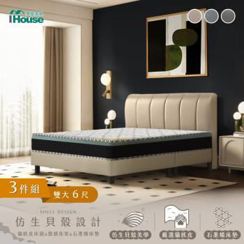 【IHouse】貝殼波堤 雙大6尺(貓抓皮床頭片+高腳床架+石墨烯床墊)-房間三件組/床組