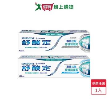 舒酸定專業抗敏修護琺瑯質牙膏100g(一般/亮白)【愛買】