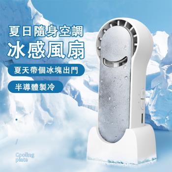 桌面風扇 USB充電風扇 手持制冷小風扇 冷敷暴力渦輪風扇