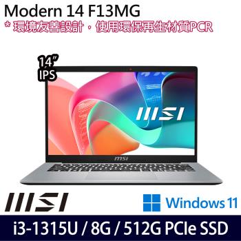 MSI微星 Modern 14 F13MG-044TW 創作者筆電 14吋/i3-1315U/8G/PCIe 512GB SSD/W11