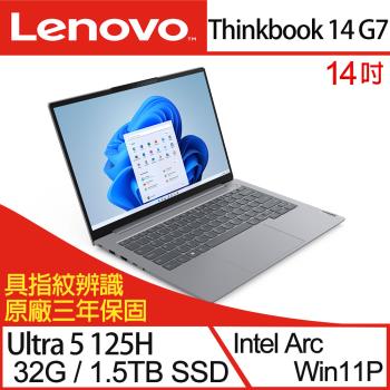 (規格升級)Lenovo聯想 Thinkbook 14 G7商務筆電 14吋/Ultra 5 125H/32G/PCIe 1.5TB SSD/W11P