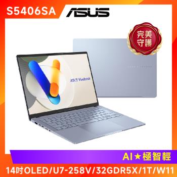 (6好禮) ASUS Vivobook S14 OLED 14吋輕薄筆電 U7-258V/32GDR5X/1T/S5406SA-0048B258V