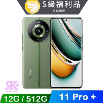 【福利品】realme 11 Pro+ (12G/512G) 6.7吋八核智慧手機