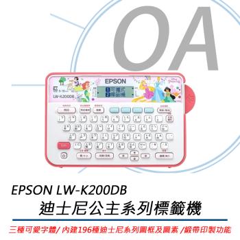 EPSON LW-K200DB 迪士尼公主系列標籤機 官方授權 公司貨
