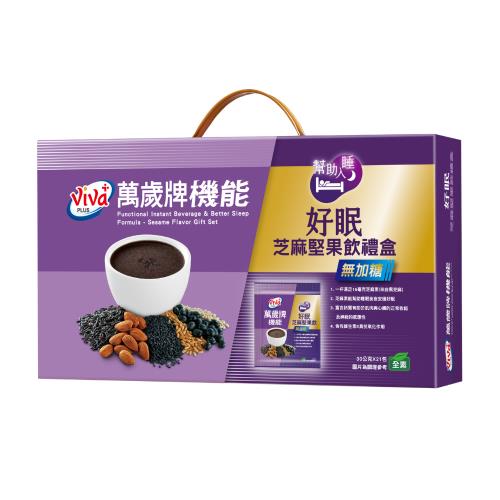 【萬歲牌】機能好眠芝麻堅果飲禮盒(無加糖)