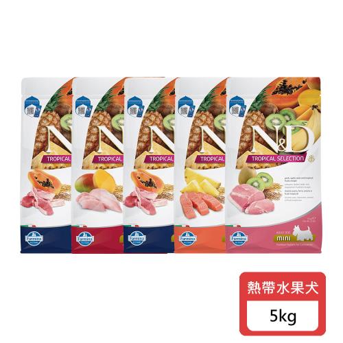 Farmina法米納 天然熱帶水果犬系列-(FTD1 FTD2 FTD3 FTD4 FTD5)-5kg X 1包