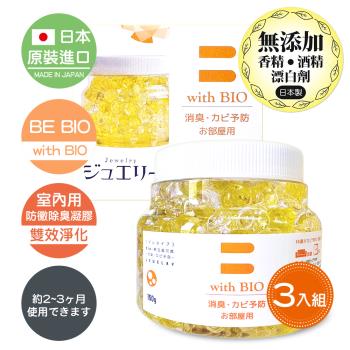 【日本原裝BE BIO】with BIO室內專用雙效防黴除臭凝膠-金鑽150g-安心無香-3入組(日本微生物防黴除臭專利第3590019號)