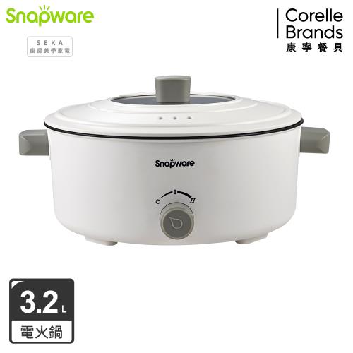 【美國康寧】Snapware SEKA 簡約美型多功能不沾電火鍋