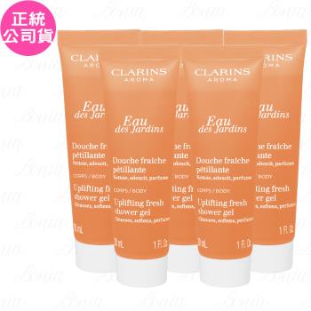 CLARINS克蘭詩 橙色幸福沐浴凝膠(30ml)*5(公司貨)