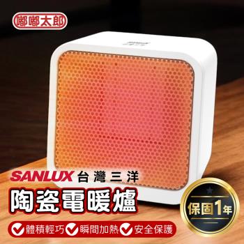 【嘟嘟太郎】SANLUX三洋-方形陶瓷電暖爐