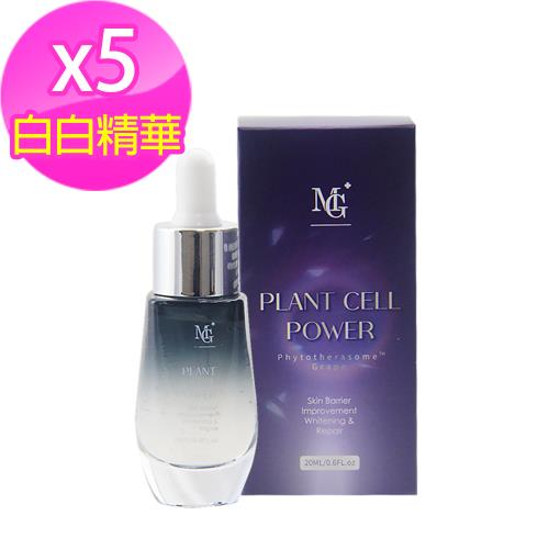 MG 依麗頌潤顏白白精華(20ml /瓶x5)