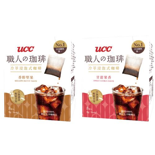 UCC 職人浸泡式咖啡8g*8入(甘甜果香/香醇堅果)