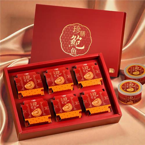 【十翼饌】珍膳六福鮑魚禮盒x1盒 (6罐/盒)(鮑魚罐頭/新年/伴手禮/送禮)