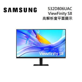 SAMSUNG 三星 S32D806UAC 32型 ViewFinity S8 UHD 高解析度平面顯示器