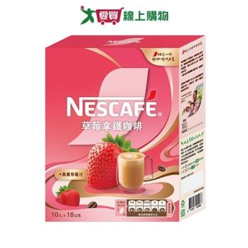 雀巢咖啡草莓拿鐵咖啡(18Gx10入/盒)【愛買】