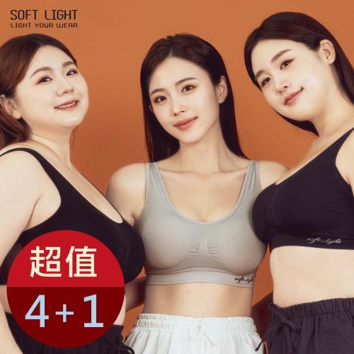 【舒芙蕾】白石墨烯 養護修復塑型美胸無鋼圈內衣 運動/舒眠 淺灰/可可/藏青/黑色  4+1件組 -型