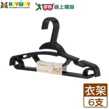 KEYWAY聯府 EZ護領衣架(6支/組) 台灣製 護領 吊帶位 衣架 洗衣 曬衣 晾衣 晾曬【愛買】
