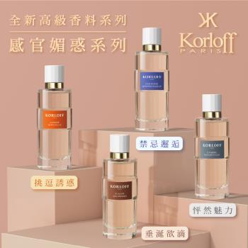 Korloff PARIS 淡香精 100ml (4款任選)