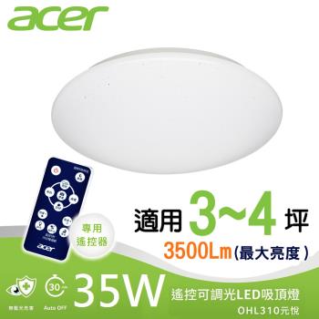 ACER 宏碁 35W 高光效遙控調光調色 LED元悅吸頂燈